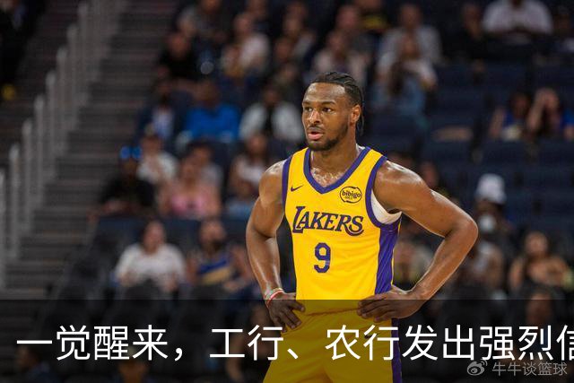 一觉醒来，工行、农行发出强烈信号，信息量很大