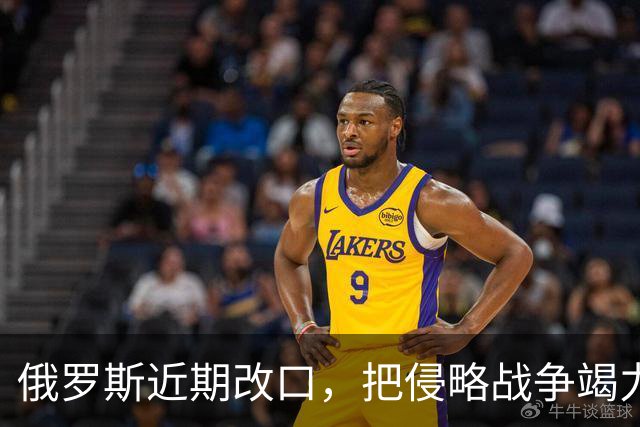 俄罗斯近期改口，把侵略战争竭力描绘成卫国战争