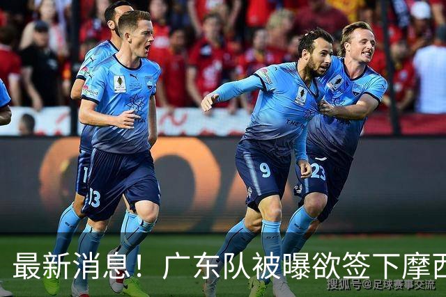 最新消息！广东队被曝欲签下摩西布朗，CBA多队出手抢人？